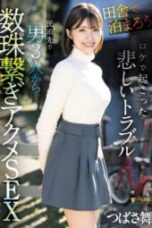 FNS 036 English subbed Lets stay in the countryside The sad trouble that happened during a shoot multiple men relay orgasm sex at a guest house – Tsubasa Mai 170x255 1